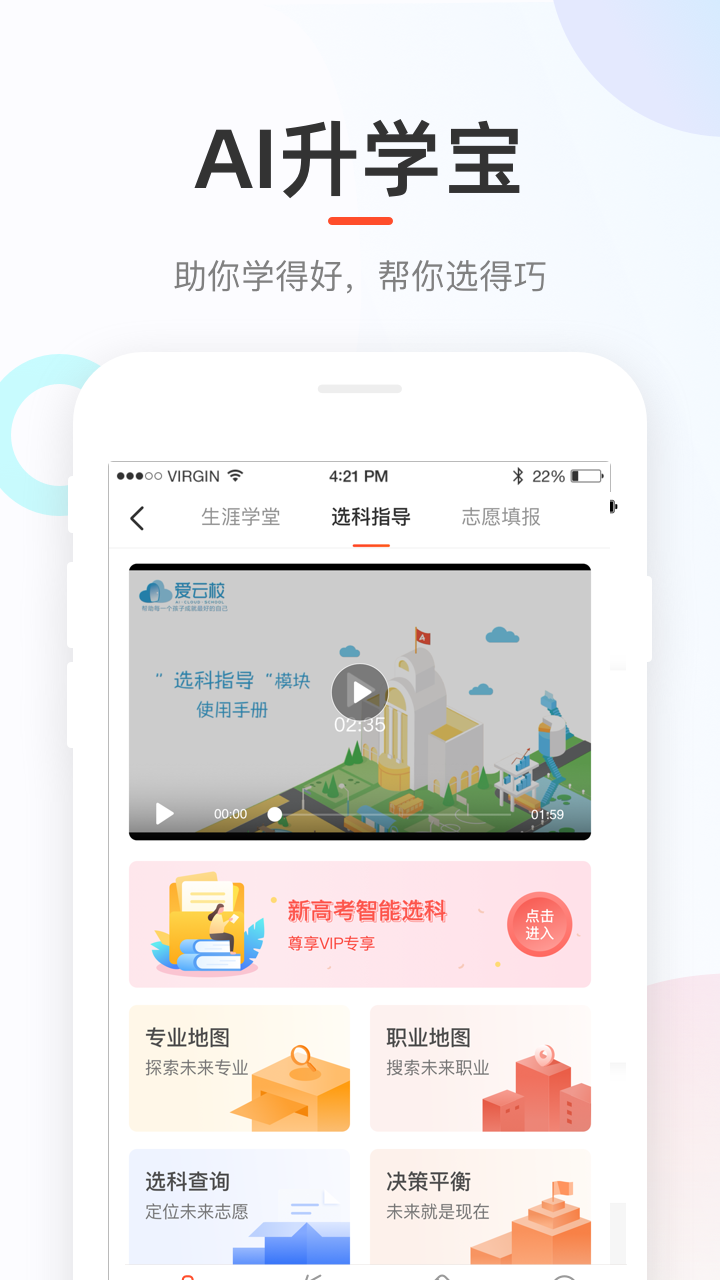 好分数学生版截图3