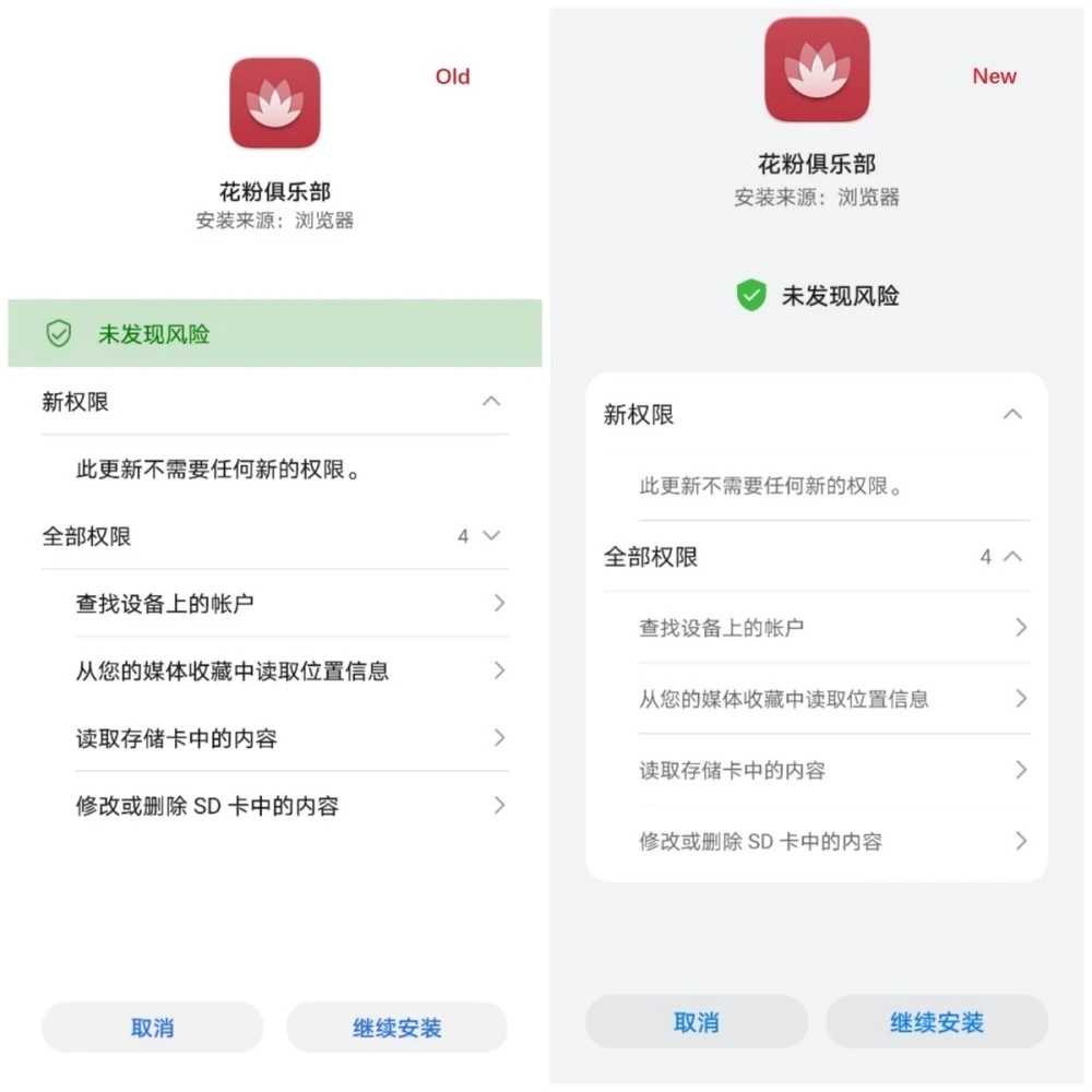 鸿蒙OS2.0系统怎么升级-鸿蒙OS2.0系统更新升级教程