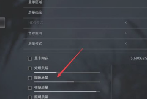 生化危机8村庄游戏画面怎么优化-游戏画面优化教程