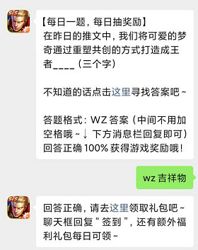 王者荣耀5月9日每日一题答案是什么-5.9微信每日一题答案分享