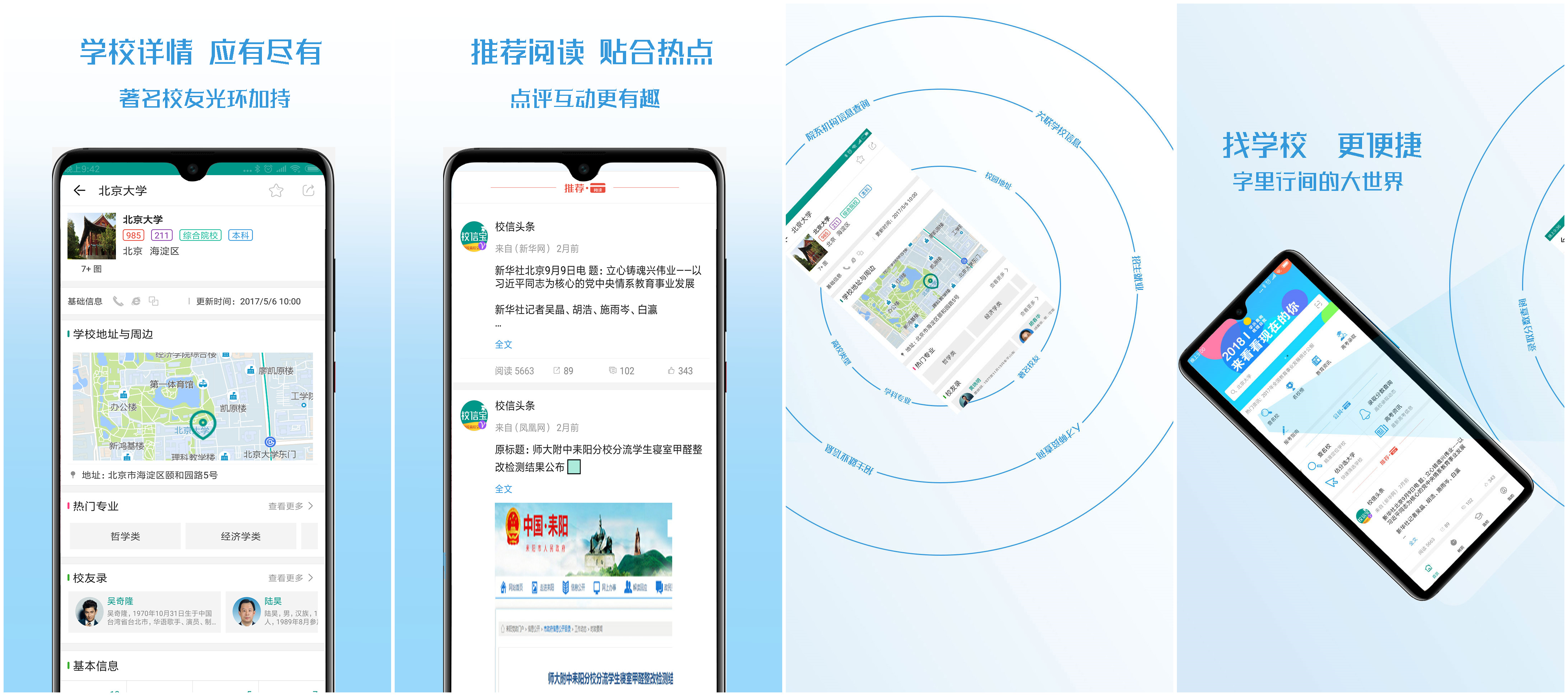 2021靠谱的高考志愿app有哪些-高考志愿app排行榜推荐