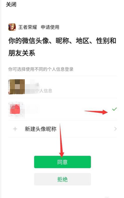 王者荣耀怎么将头像名字和微信不一样-头像名字和微信不一样的设置方法分享