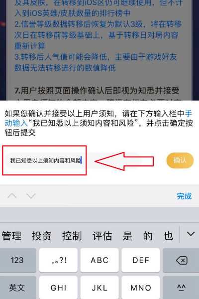 王者荣耀安卓系统怎么转到苹果系统-王者荣耀安卓账号转移苹果方法