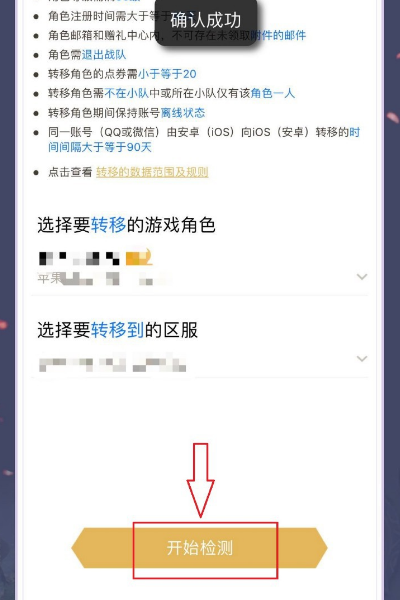 王者荣耀安卓系统怎么转到苹果系统-王者荣耀安卓账号转移苹果方法