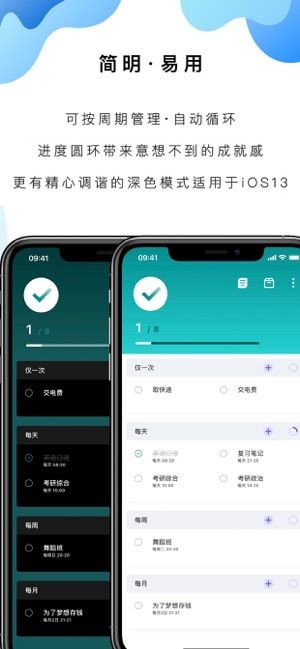 我的待办截图2