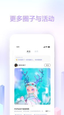 趋势星球截图2