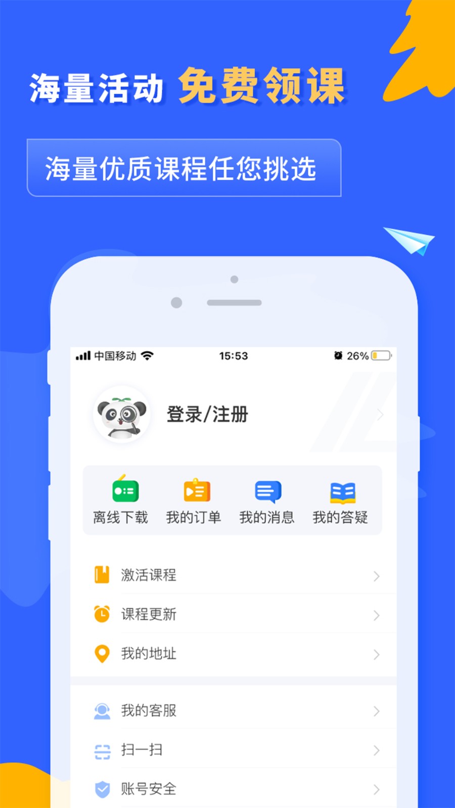 之了课堂截图4