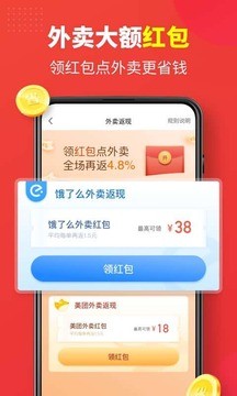 省钱快报截图1