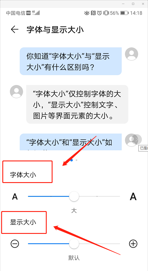 抖音安卓系统字体大小怎么设置-安卓系统字体大小设置方法