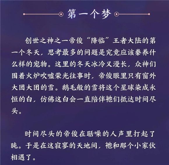 王者荣耀帝俊什么时候上线-帝俊上线时间预测