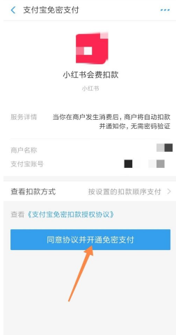 小红书怎么办月卡-开通会员方法介绍