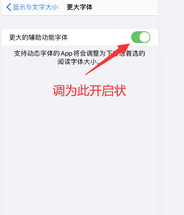 抖音ios系统字体大小怎么设置-ios系统字体大小设置方法