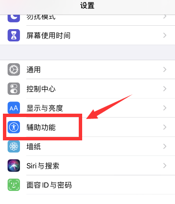 抖音ios系统字体大小怎么设置-ios系统字体大小设置方法