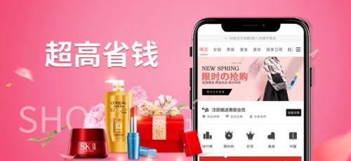《好省》app邀请口令填什么
