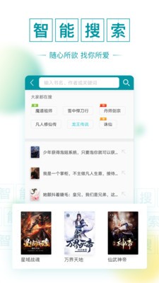 TXT免费全本阅读器 旧版本截图2