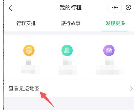 抖音足迹地图怎么发-足迹地图分享方法