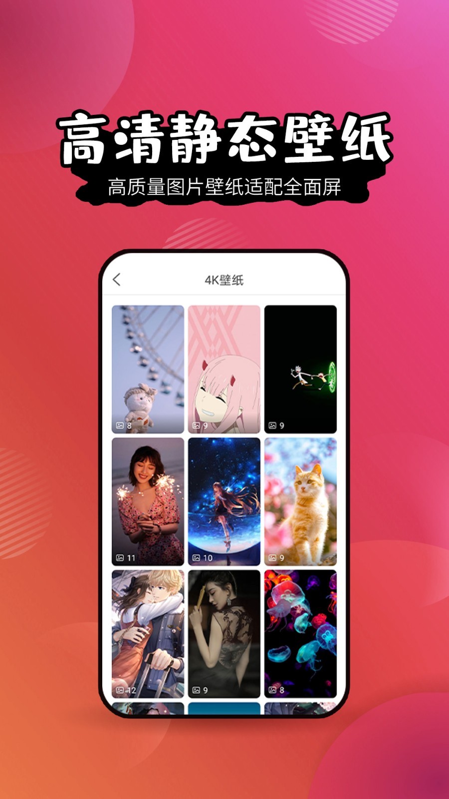 壁纸精灵 最新版截图3