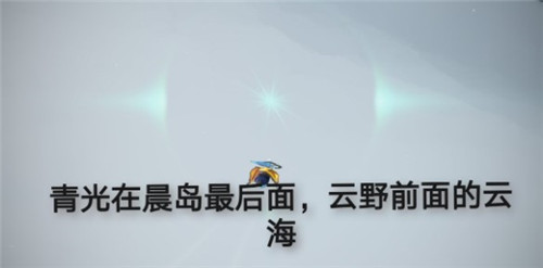 光遇5月18日常任务怎么做-5.18日常任务攻略