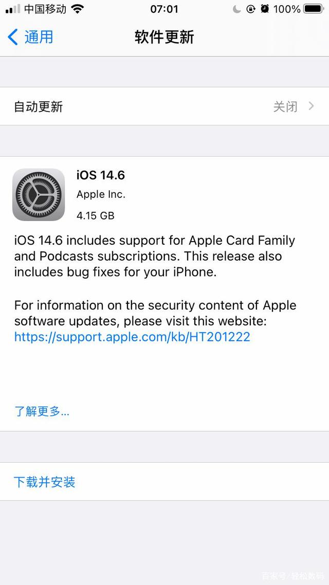 iOS14.6正式版更新了哪些内容-iOS14.6正式版更新介绍