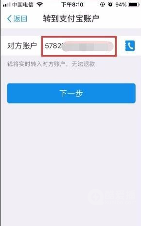 支付宝alipay如何转账-alipay转帐方式介绍