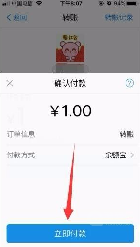 支付宝alipay如何转账-alipay转帐方式介绍