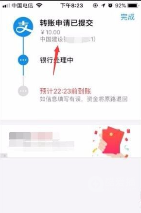 支付宝alipay如何转账-alipay转帐方式介绍