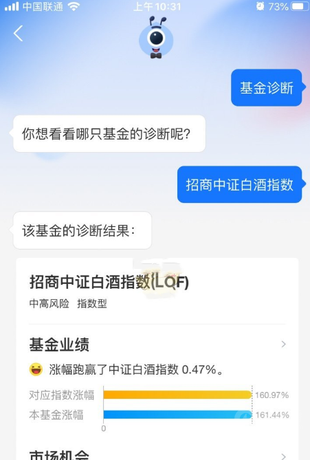 支付宝基金诊断在哪查看-支付宝基金诊断查看方法