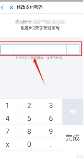 支付宝支付密码怎么改新密码-支付宝修改支付密码教程
