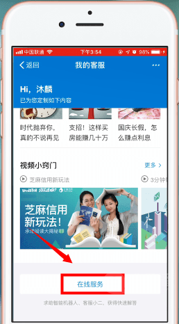 支付宝人工客服怎么打-找人工客服方法分享