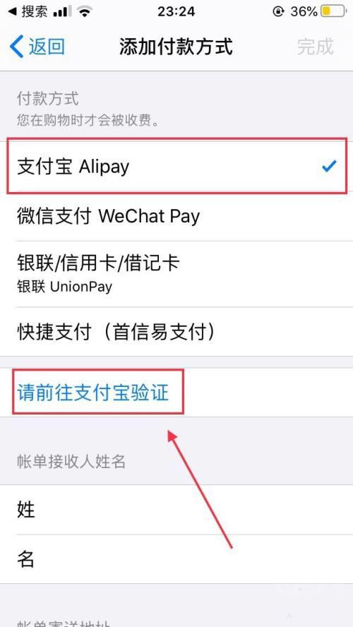 苹果手机支付怎么绑定支付宝-alipay绑定苹果手机支付方法介绍