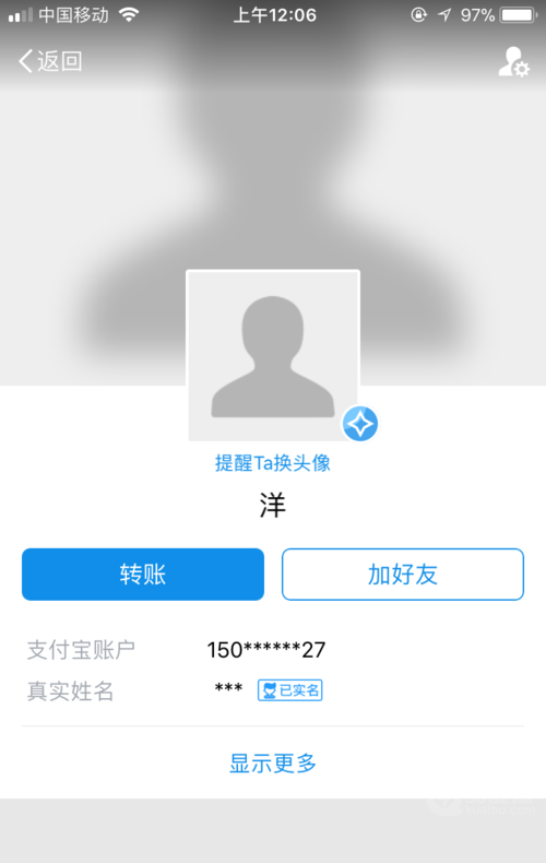 支付宝如何加对方好友-支付宝加好友方法