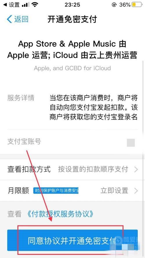苹果手机支付怎么绑定支付宝-alipay绑定苹果手机支付方法介绍