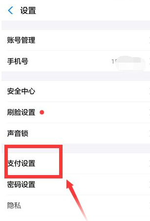 支付宝怎么关闭免密支付的功能-关闭免密支付功能教程介绍