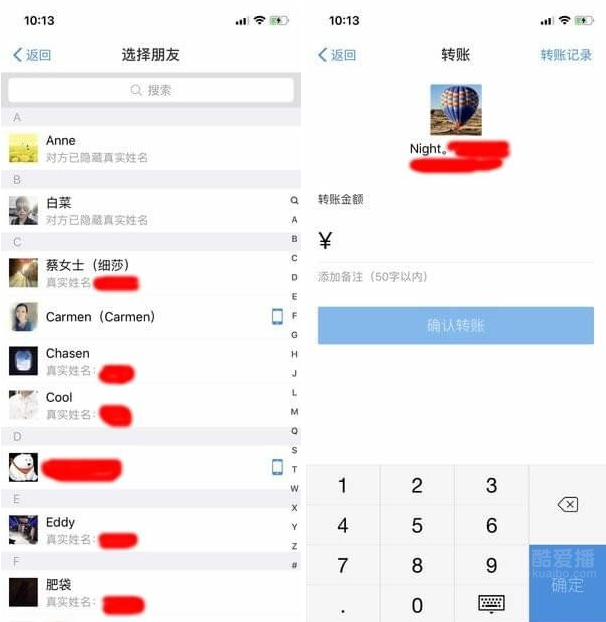 支付宝如何转账给朋友-转账方法介绍