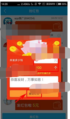 众人帮app怎么发红包-众人帮发红包的方法