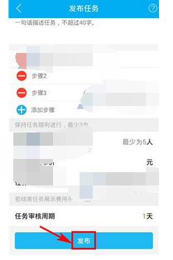 众人帮兼职怎么发布任务-兼职发布任务方法介绍